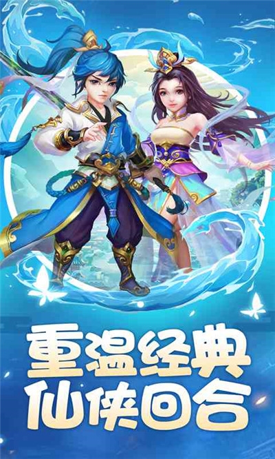 剑侠伏魔录最新版