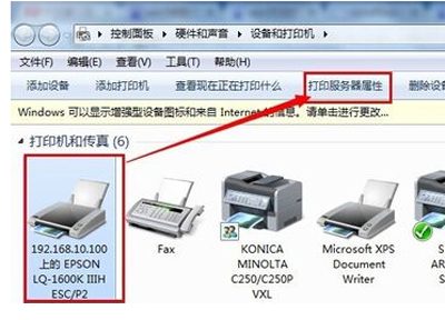 针式打印机设置纸张大小怎么设置(1)