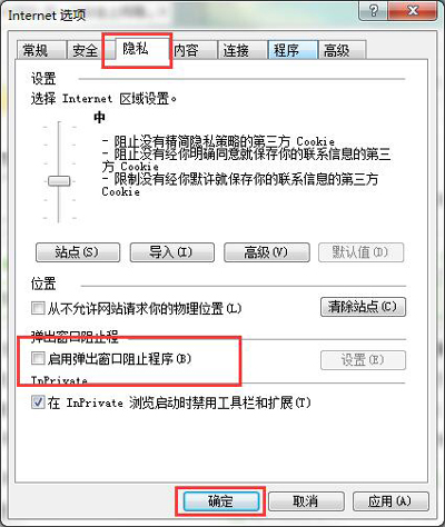 电脑安装网银助手提示未正确安装工行网银控件的解决方法(3)