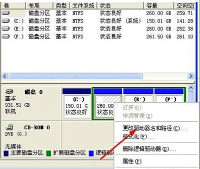 电脑硬盘分区消失怎么恢复 磁盘分区不见了的解决方法(2)