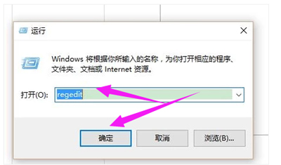 win10注册表编辑器怎么打开