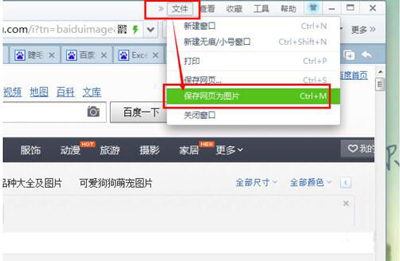 搜狗浏览器怎么保存整个网页