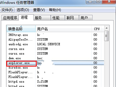 Win7电脑任务栏无法显示打开程序的图标怎么办(3)