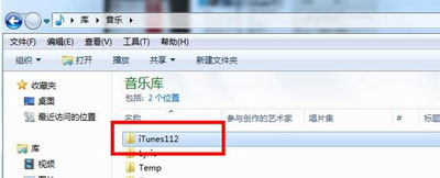 怎么彻底删除iTunes软件(1)