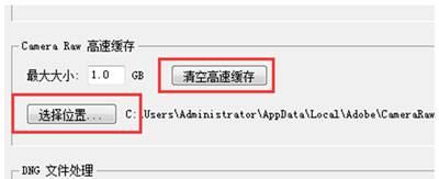 打开ps提示内存不足怎么办(3)