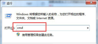 win7系统如何禁用网络共享