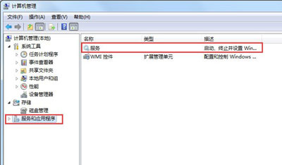 win7怎么启用音频服务(1)