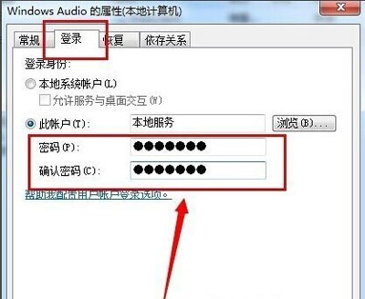 win7怎么启用音频服务(5)