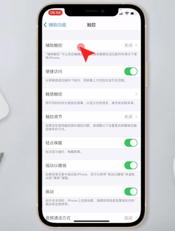 iphone12怎么设置右划返回上一级(3)