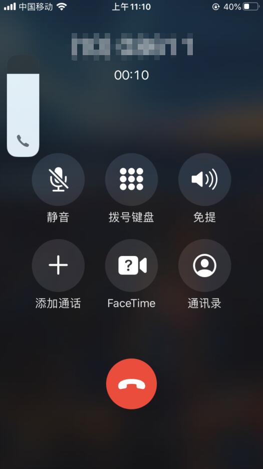 苹果电话打电话声音小
