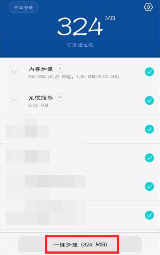 荣耀手机清除垃圾的方法(3)