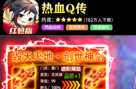 热血群侠红包版