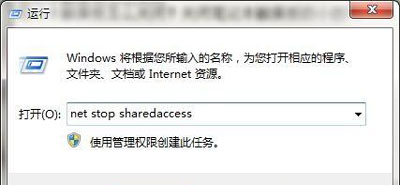 win7怎么关掉电脑的防火墙(6)