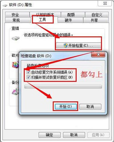 win7移动硬盘打不开怎么办