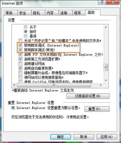 浏览器提示对象不支持此属性或方法怎么办(2)