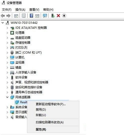 win10网卡驱动异常怎么办