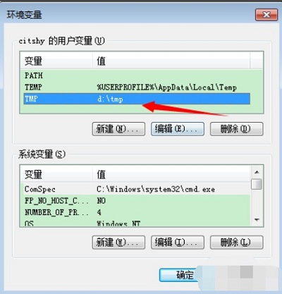 win7如何修改临时文件路径(3)