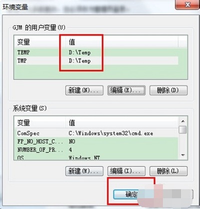 win7如何修改临时文件路径(5)