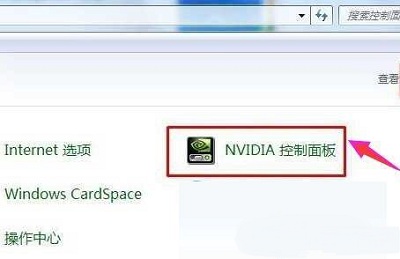 win7系统中N卡fps如何设置提高(2)