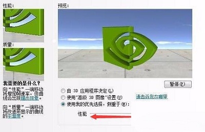 win7系统中N卡fps如何设置提高(3)