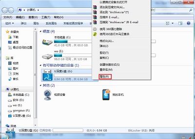 u盘0x80070570怎么解决