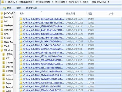 Win7系统电脑当中reportqueue文件夹的删除方法是什么？(1)