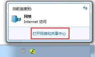 win7网络适配器出现问题怎么办