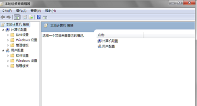 win7如何打开组策略编辑器(2)