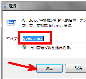 win7如何打开组策略编辑器(1)