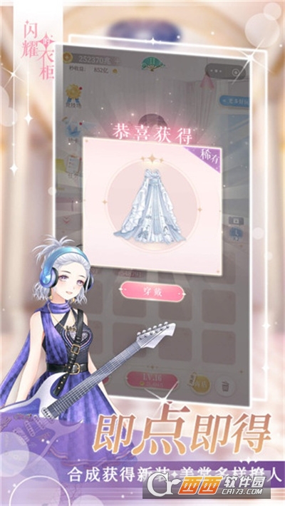 闪耀的衣橱无限金币版