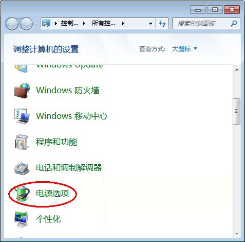 win7如何设置电脑不休眠(1)