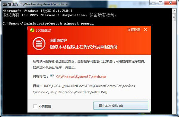 windows通信端口初始化失败怎么解决(1)