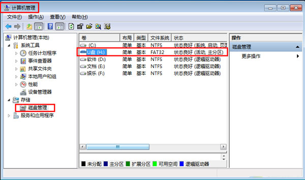 u盘内顽固文件怎么删除