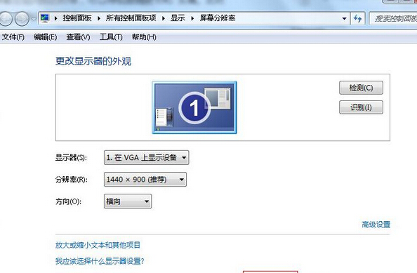 win7系统下刷新闪屏的解决方法(2)