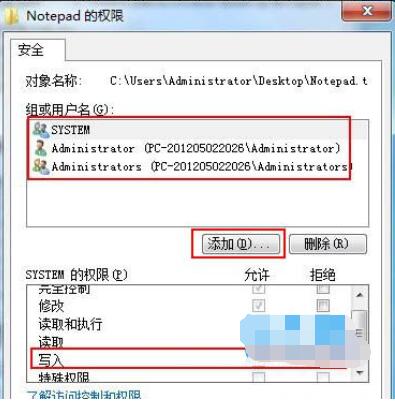 win7系统下文件夹禁止写入解决方法(1)