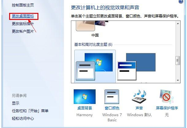 win7回收站被删除了怎么办(3)