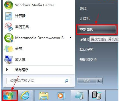 win7回收站被删除了怎么办