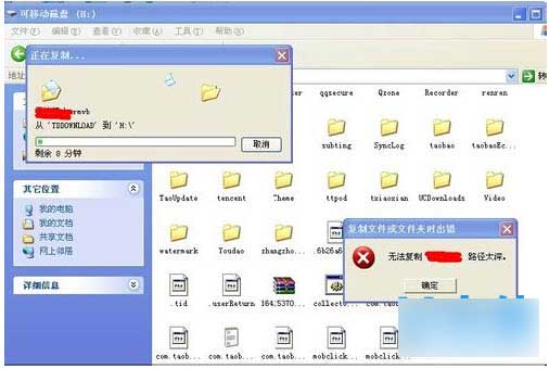 win7文件无法复制路径太深解决方法