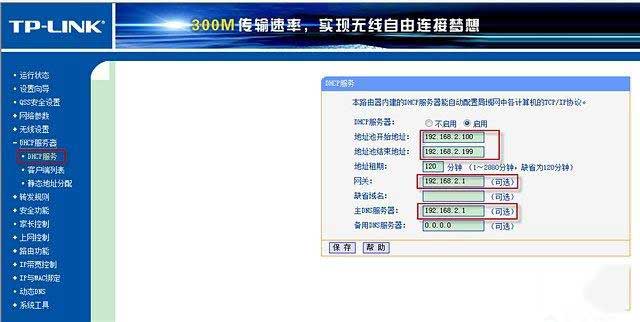 电信光纤路由器设置向导教程(1)