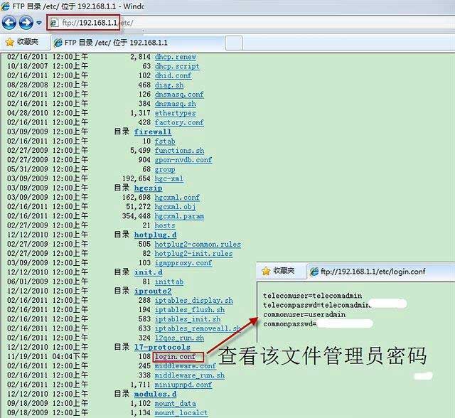 电信光纤路由器设置向导教程(2)