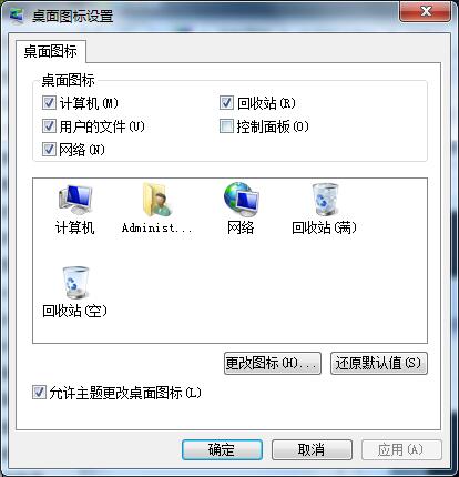 win7我的电脑图标没了 win7我的电脑不见怎么解决(2)