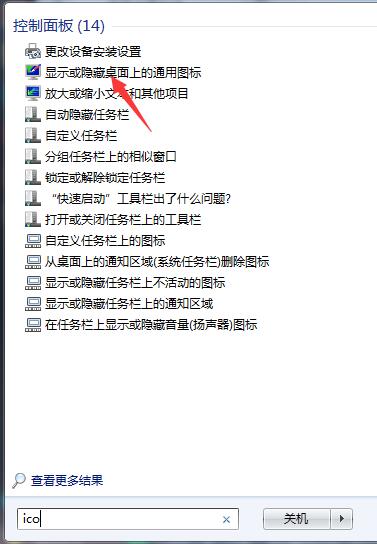 win7我的电脑图标没了 win7我的电脑不见怎么解决(3)