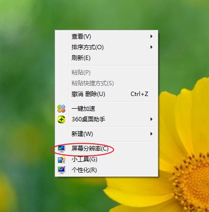 win7怎么调节屏幕亮度(2)