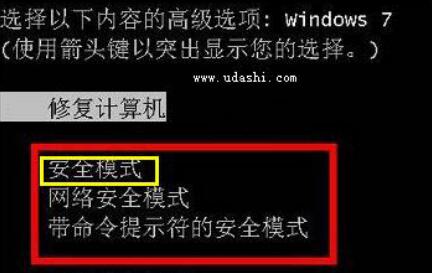 win7安全模式怎么进？win7怎么进入安全模式方法