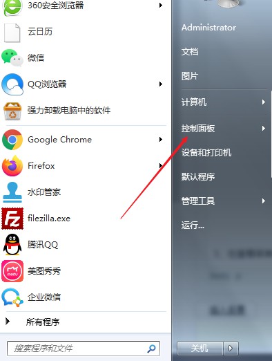 win7电脑怎样显示文件后缀名(1)