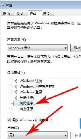 win7电脑关不了机怎么解决方法(1)