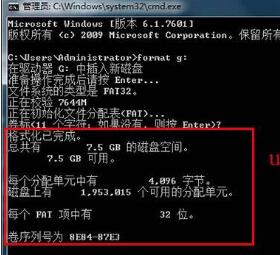 低级格式化命令怎么操作(3)