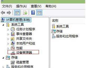 win8建行网银盾无法识别解决方法