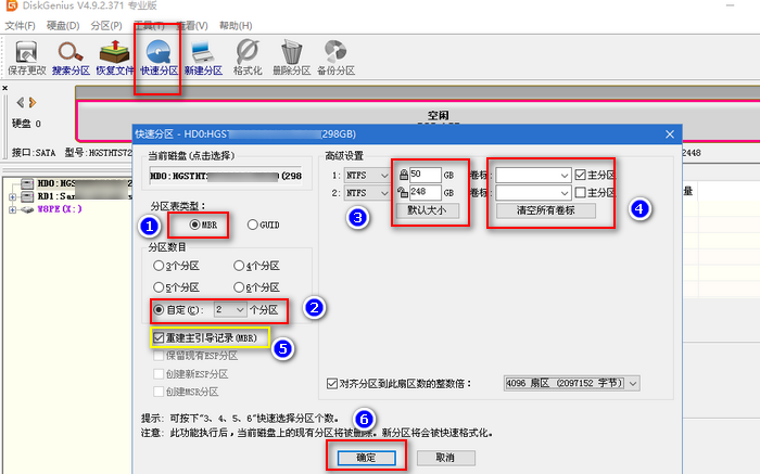 bios无法引导mbr磁盘怎么办