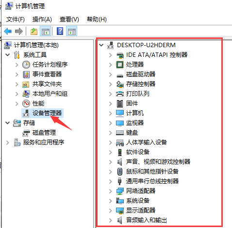 自己怎么看电脑配置(1)